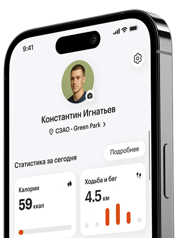 Записывайтесь на&nbsp;занятия и&nbsp;отслеживайте свой прогресс у&nbsp;себя в&nbsp;телефоне